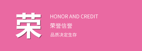 品質可靠、售後放心